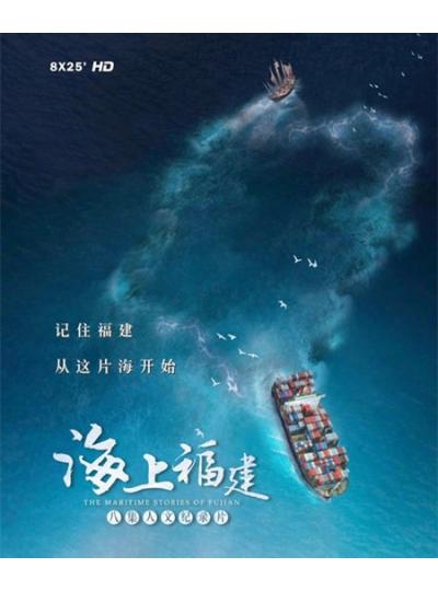 登上央視！大型紀錄片《海上福建》展現(xiàn)廈門鱟生科的高精尖的專業(yè)態(tài)度！